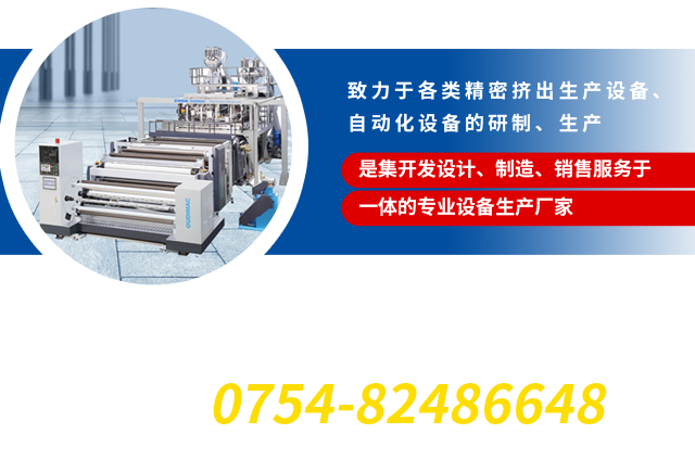 歐迪機械
