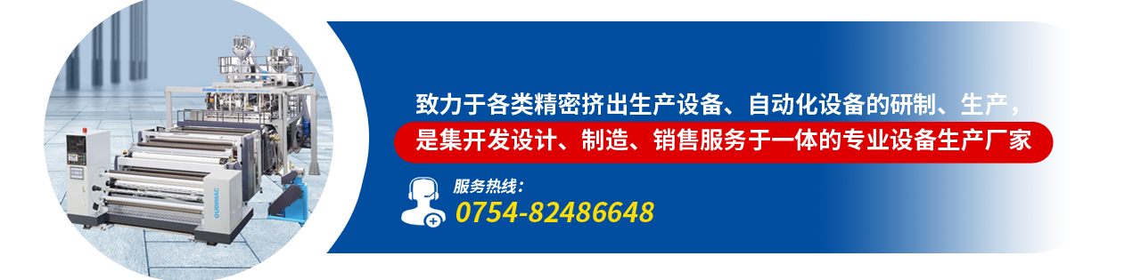歐迪機械